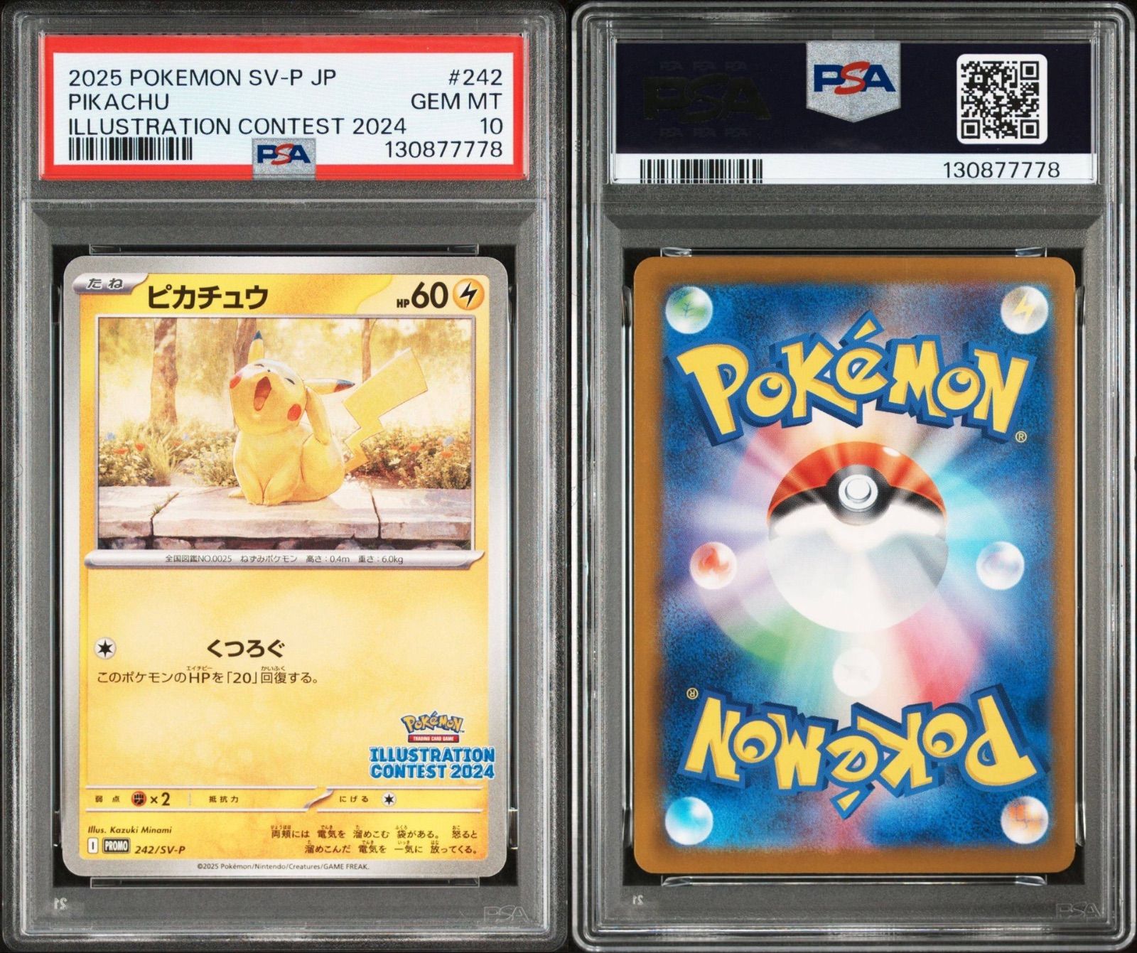 【PSA10】イラストレーション コンテスト ピカチュウ プロモ 連番 2025 ピカチュウ #242 イラストコンテスト2024 PSA10 プロモ