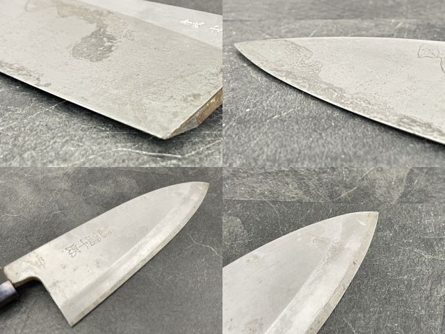 團十郎 出刃包丁