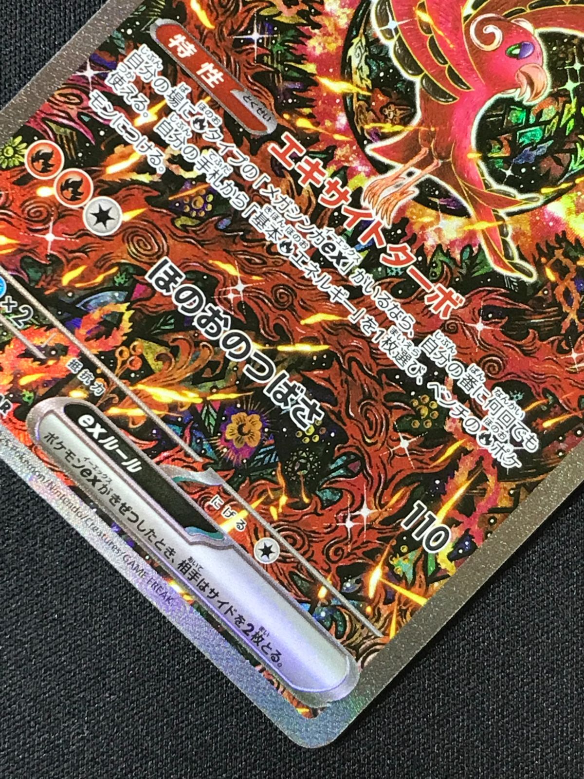 ポケモンカードゲーム ポケカ オドリドリex SAR M2-111 M2 拡張