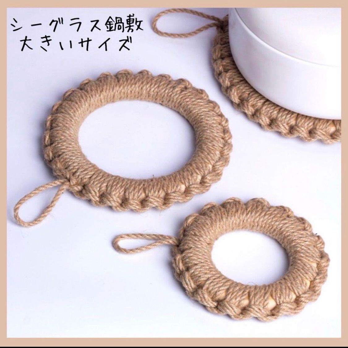 SALE シーグラス鍋敷　大　北欧　自然素材　天然素材　ドーナツ鍋敷　リース素材 SALE シーグラス鍋敷 大 北欧 自然素材 天然素材 ドーナツ鍋敷 リース