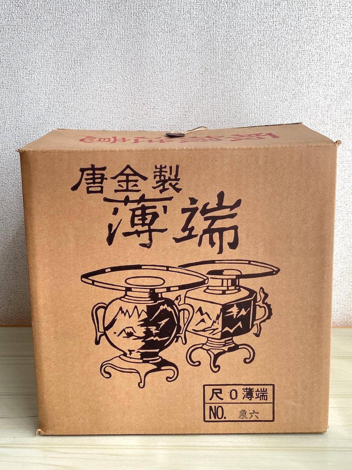 唐金製薄端 三つ足花器花瓶 青銅 箱入未使用品