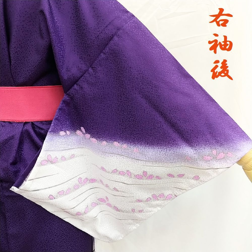 お仕立て上がり