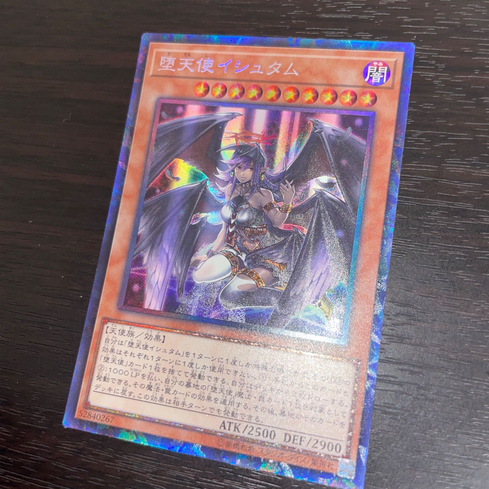 堕天使イシュタム　フィールドセンターカード　公式 堕天使イシュタム フィールドセンターカード 公式 堕天使