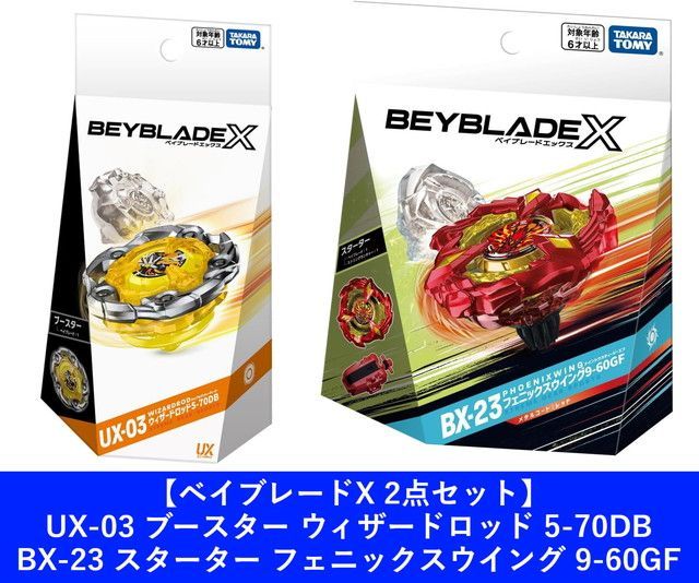 BEYBLADE X ベイブレードX UX-03 ブースター ウィザードロッド 5