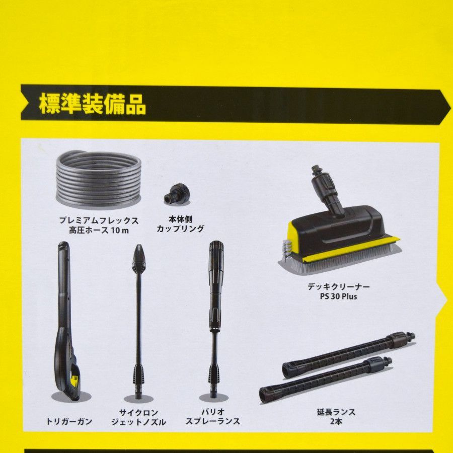 新品・未使用品KARCHER PS 30 PLUS ケルヒャー高圧洗浄用 デッキクリーナー
