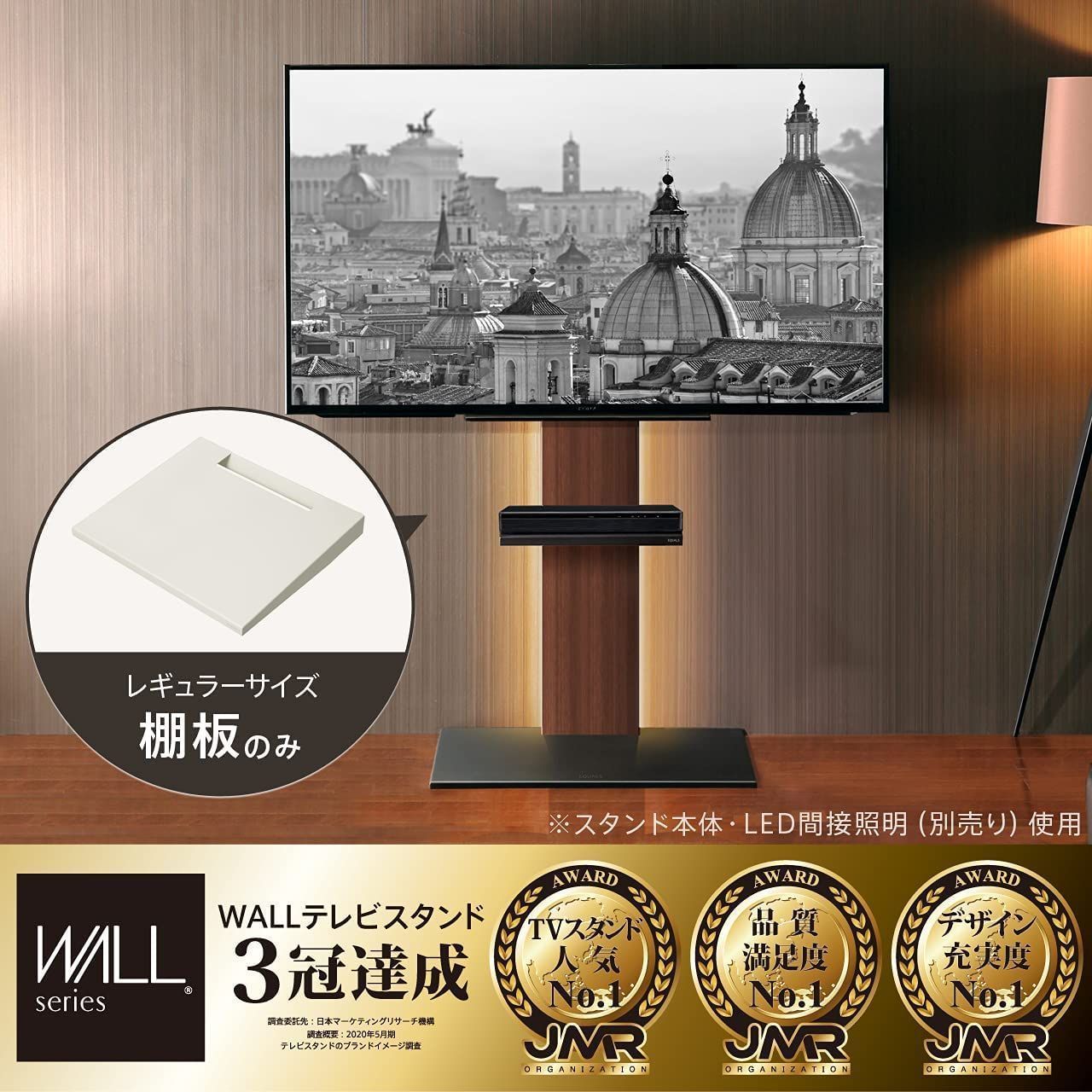 数量限定】イコールズ WALL テレビスタンド EQUALS V2・V3・V5・S1対応