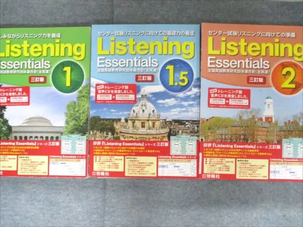 2025年最新】listening essentialsの人気アイテム - メルカリ