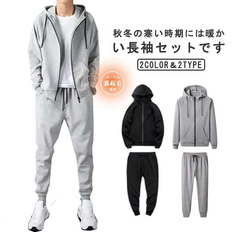 ☆新品 ジップアップ メンズ フードジャケット ジョガーパンツ