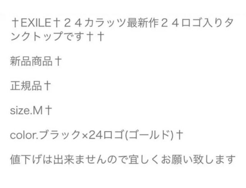 EXILE♫２４カラッツ☆ロゴ入りタンクトップ(^○^) - ストリート