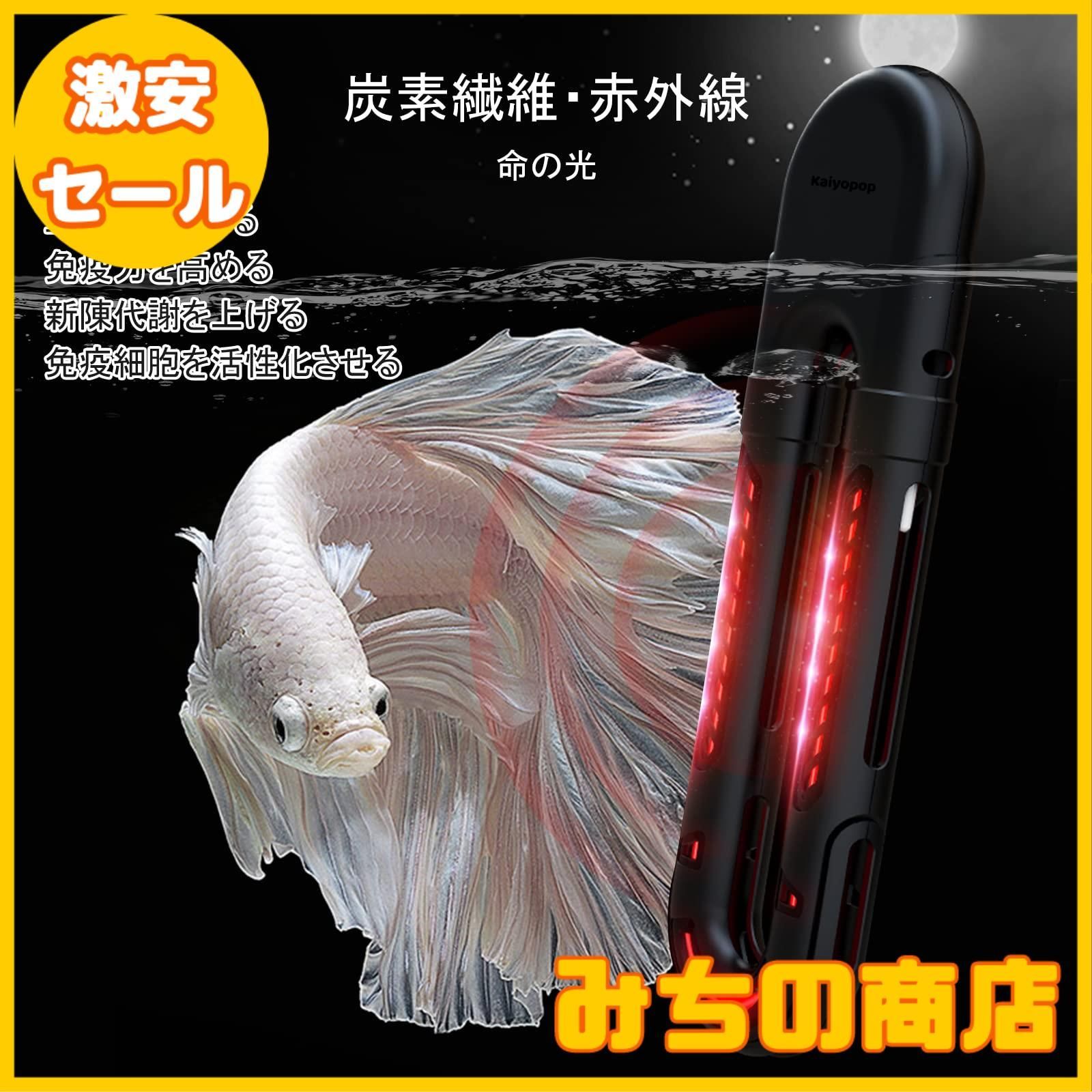 数量限定】Kaiyopop 水槽 ヒーター 熱帯魚 ヒーター 金魚 水槽 用 サーモスタット炭素繊維・赤外線 完全防爆 急速加熱 LED 水温 温度  強力な管理 故障ブザー 過熱保護 海水 淡水 大型ヒーター (500w) 水槽 90cm 120cm - メルカリ