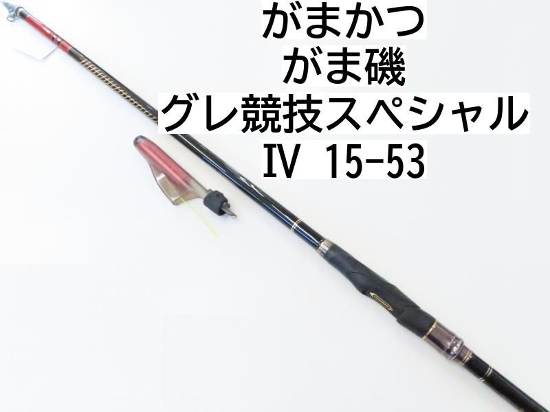 がまかつ がま磯グレスペシャルGチューン遠征 3-53 希少】がまかつ がま磯
