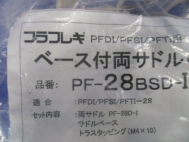 ベース付両サドル アイボリー 20個入 PF-28BSD-I-20 - メルカリ
