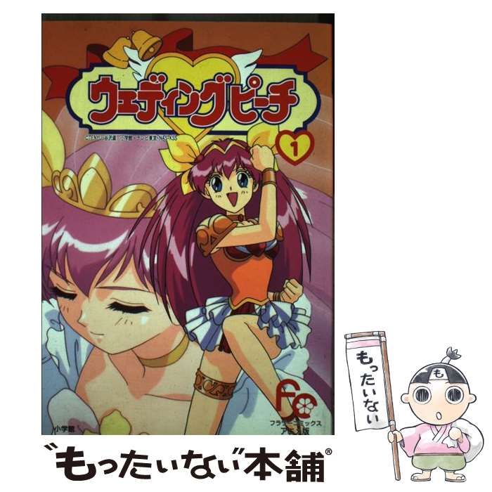 【中古】 ウェディングピーチ １/小学館/富田祐弘 2025年最新】Yahoo!オークション -ウェディング ピーチ(本、雑誌