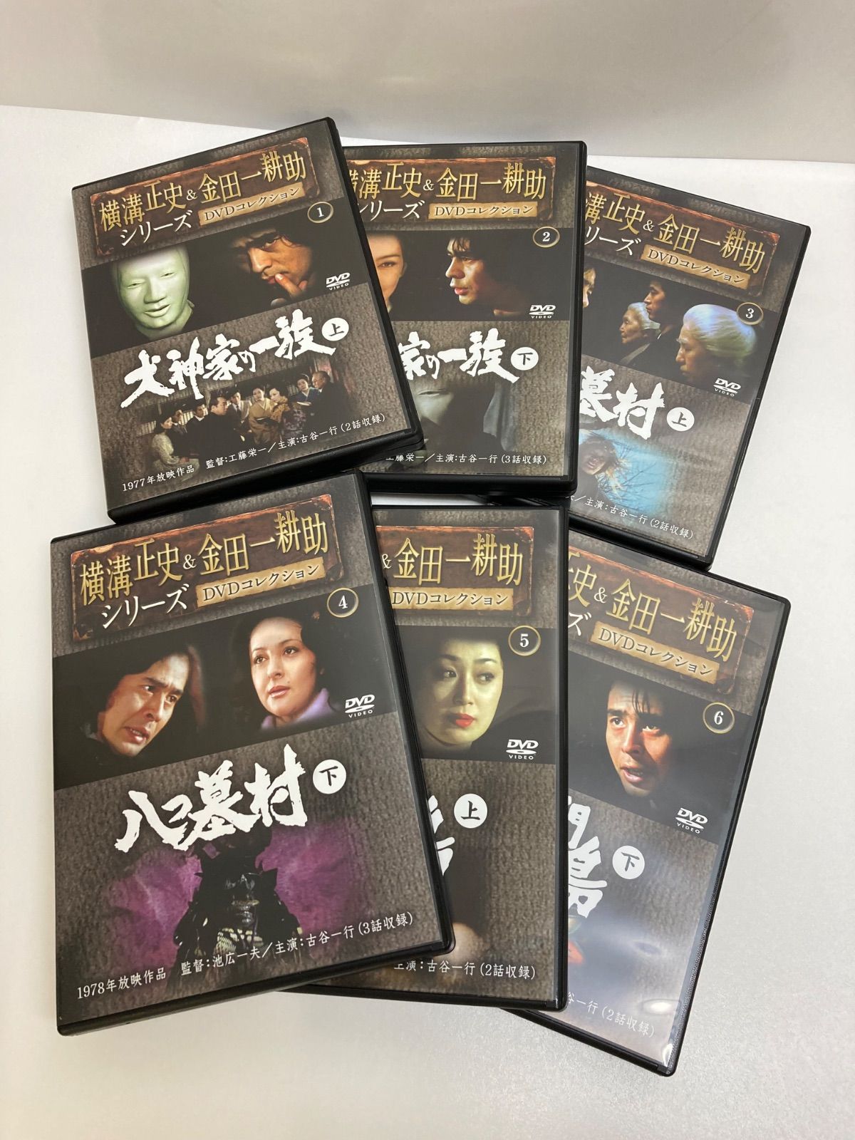 小*久様 八つ墓村 ・犬神家の一族 ・三つ首塔・悪霊島ほか　DVD　全14本 八つ墓村 ・犬神家の一族 ・三つ首塔・悪霊島ほか DVD