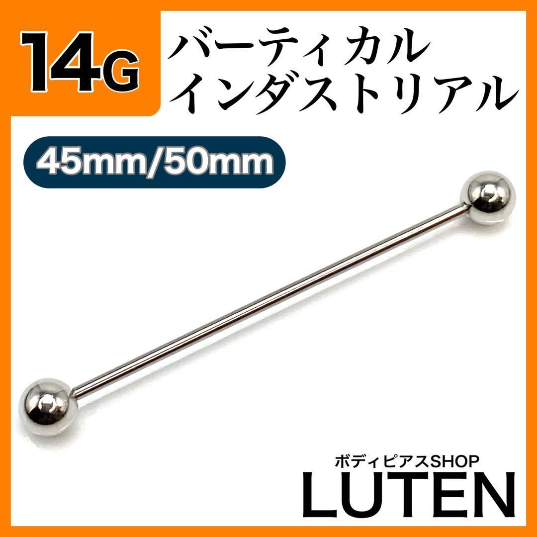 1本 14G 38mm スパイラル ロング バーベル インダストリアル用