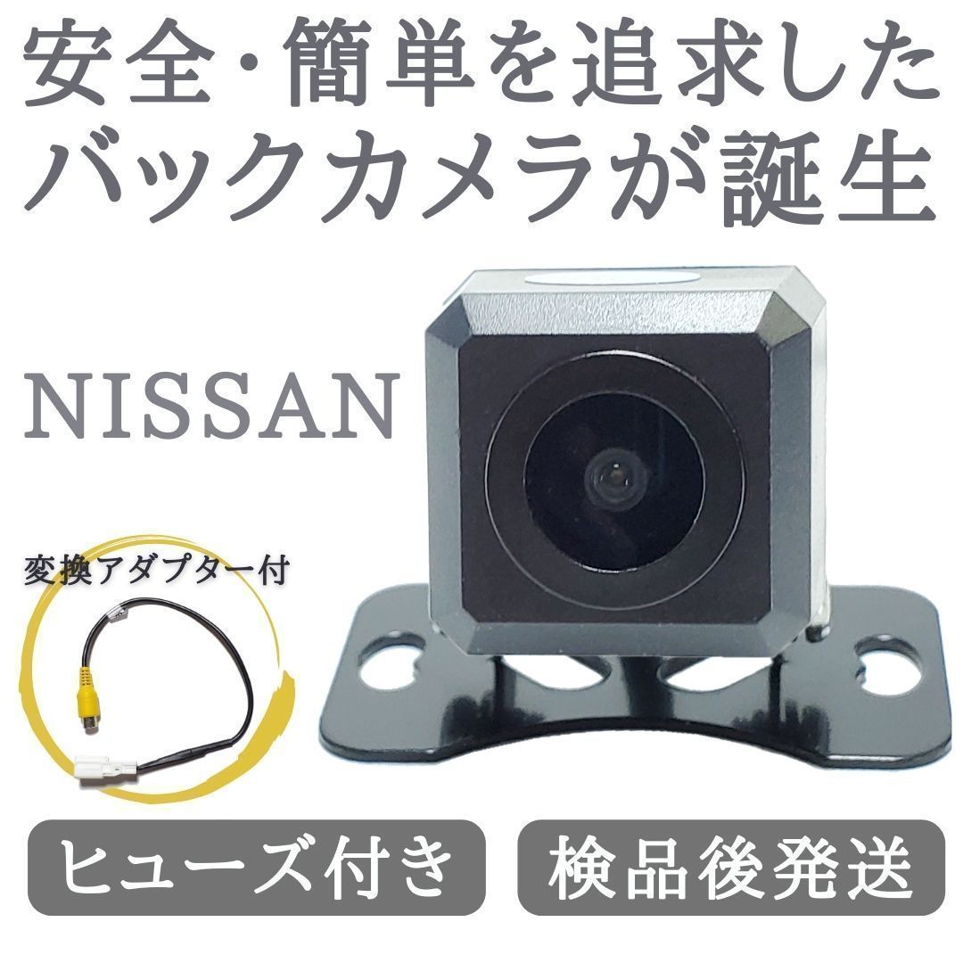 MC312D-A MC312D-W 対応 バックカメラ 高画質 安心加工済 【NI01】 - メルカリ
