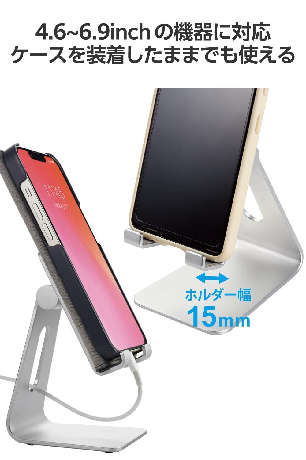 滑り止め付き 角度固定 調節 アルミ素材 卓上 ケーブルホール付 4.6~6.9インチ対応 スマホスタンド iPhone Android NINTENDO 土台安定化版 SWITCH その他各種対応 エレコム シルバー PWDSCHAL2SV