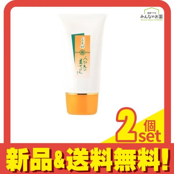 美香柑 みかんの生せっけん  70g (チューブタイプ) 2個セット まとめ売り