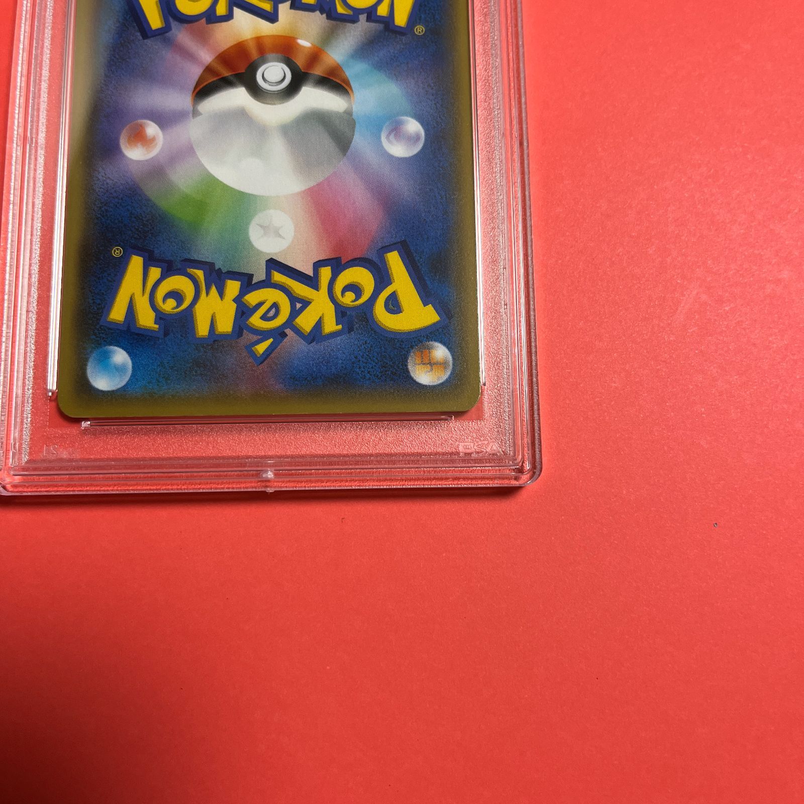 PSA9 ピカチュウ YU NAGABA 長場雄 プロモカード 208/S-P ワンオーナー