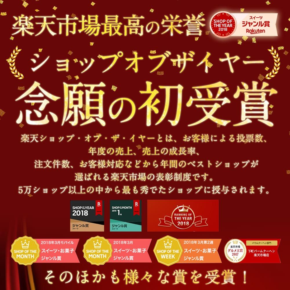 スイーツ 人気