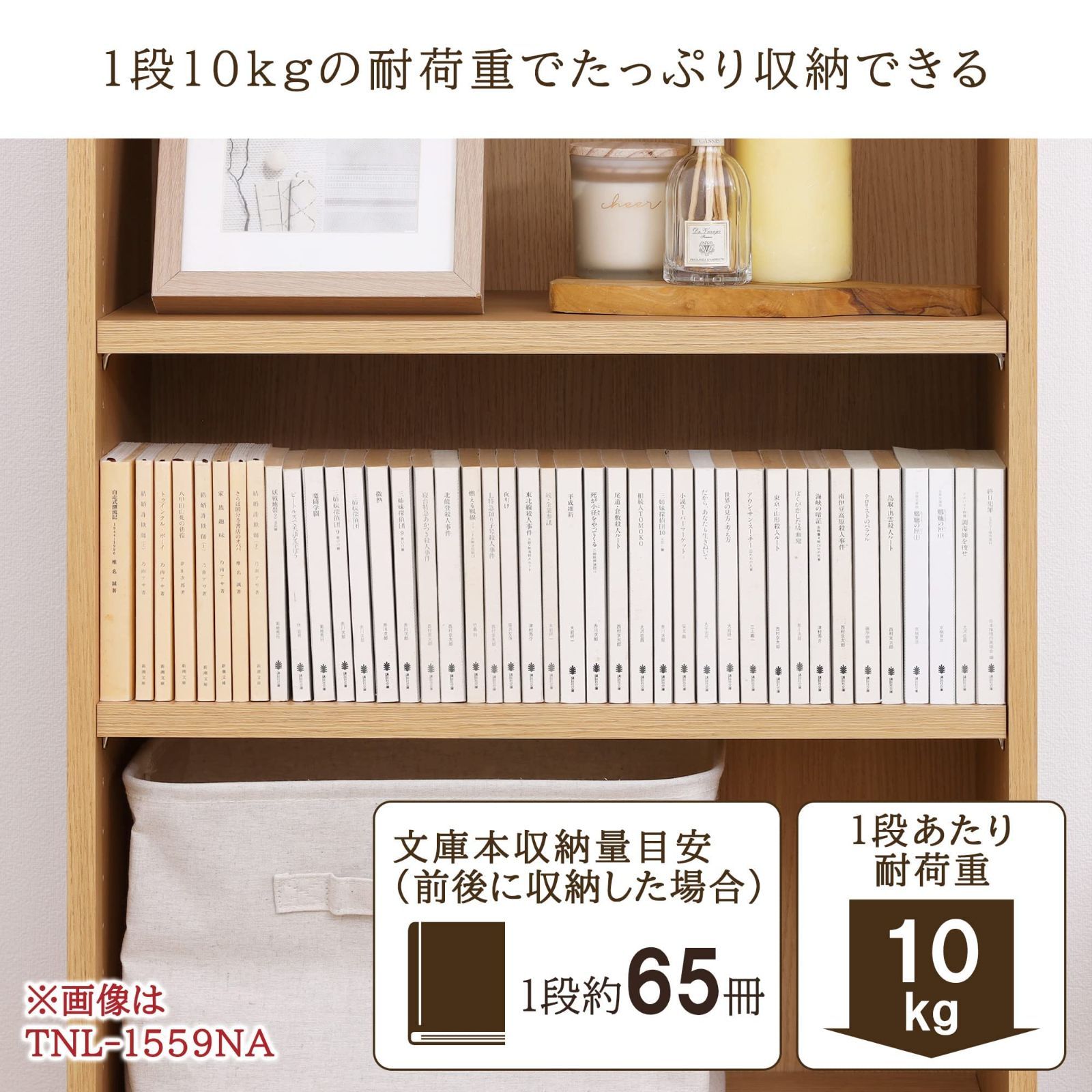 棚板耐荷重10kg ナチュラルブラウン