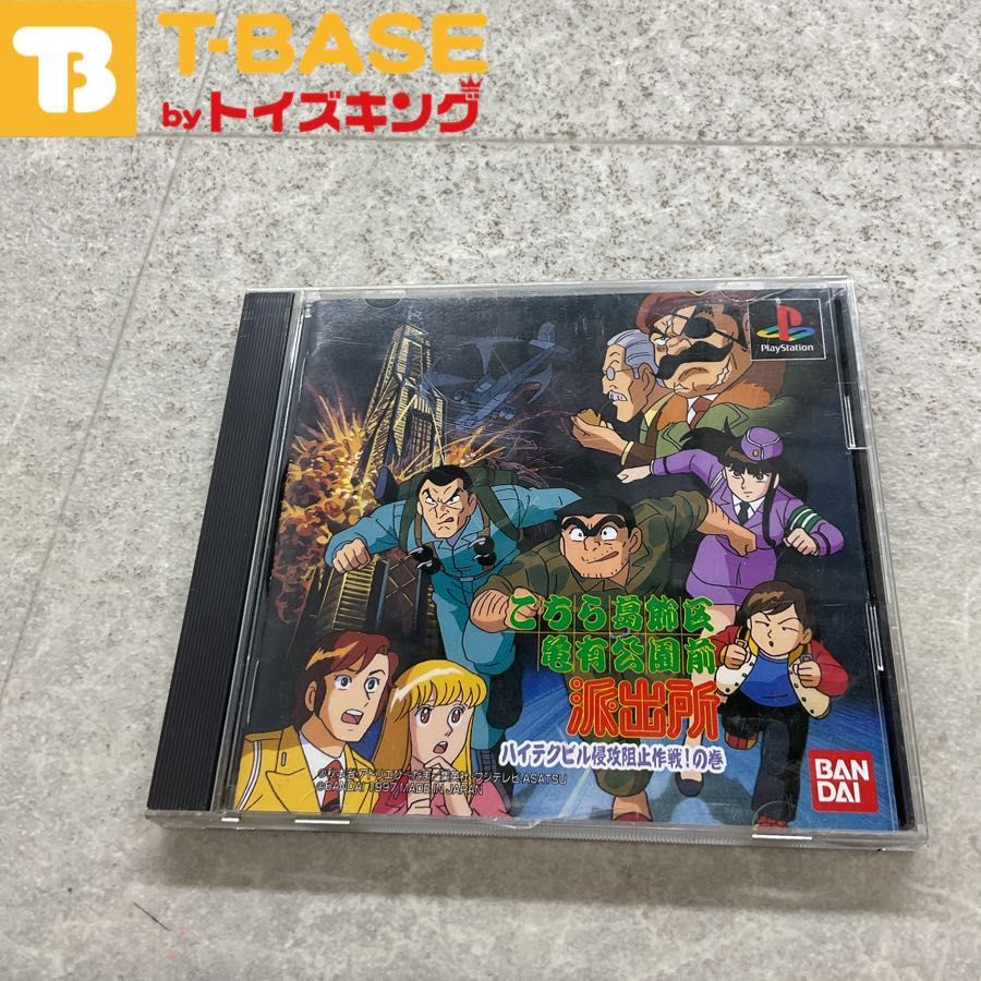 PlayStation1/プレイステーション1/プレステ1/PS1 BANDAI