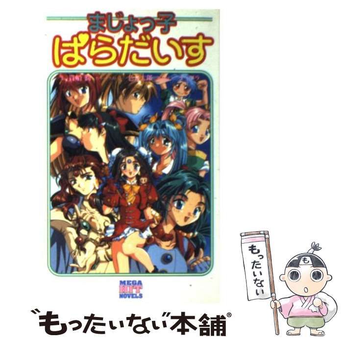【中古】 Ｇｏｋｋｏ/ワニマガジン社/貴船潤 中古】 Gokko / 貴船 潤 / ワニマガジン社 [新書]【宅配便