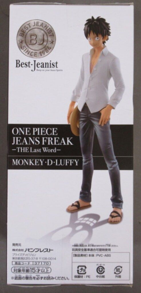 バンプレスト JEANS FREAK THE Last Word MONKEY・D・LUFFY