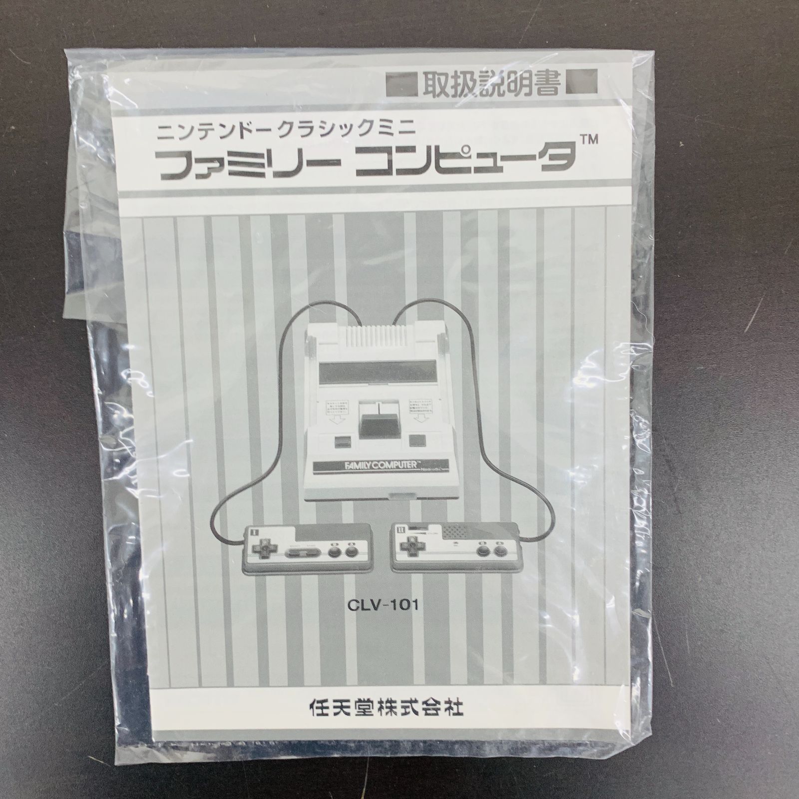 ニンテンドー クラシック ミニ ファミリーコンピュータ - メルカリ