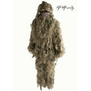 スナイパーギリースーツ MARPATデザート USTAUSTRALIA_COM_AU