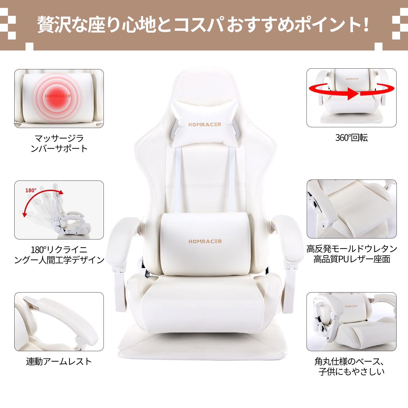 業務用 調節 ゲーム用チェア PUレザー 通気性 連動アームレスト ゲーム座椅子 ハイバック ゲーミングチェア座椅子 リクライニング 振動機能ランバーサポート プレゼント ホワイト コンパクト Homracer座椅子 360°回転座椅子 ゲーミング MARWIL-DEMENAGEMENTS_CH