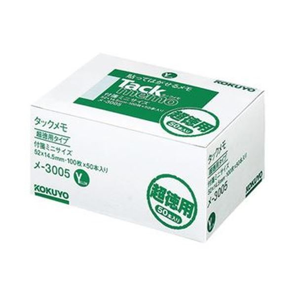 まとめ コクヨ タックメモ 超徳用 付箋タイプ ミニサイズ 52×14.5mm イエロー メ-3005 1パック 50冊 ×5セット