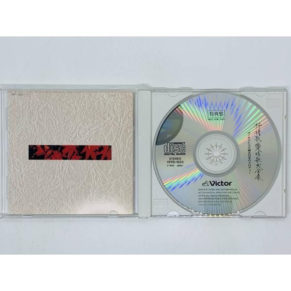 CD 特典盤 オーケストラで綴る日本のメロディー / 抒情歌愛唱歌大全集