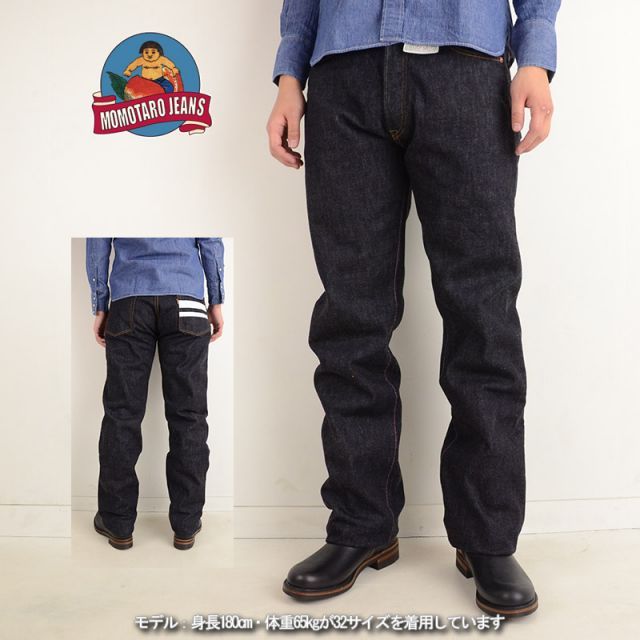 桃太郎ジーンズ 15.7oz 日本製 岡山 ジーンズ メンズ MOMOTARO JEANS 0905SP インディゴ 出陣 ストレート ジーパン セルビッチ ビンテージ ブランド 大きいサイズ デニム ゆったり ズボン パンツ 40代 