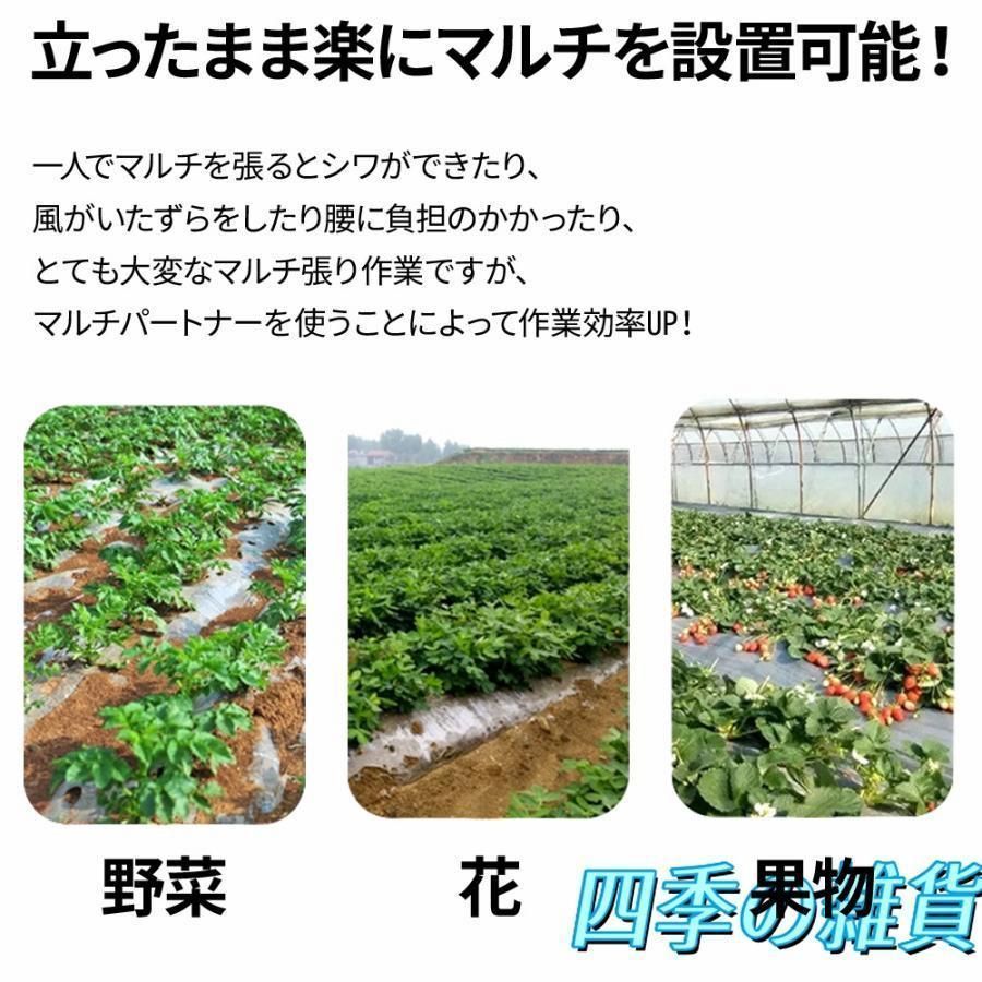 マルチ張り機 マルチパートナー マルチローラー マルチング マルチ 張り 野菜 玉ねぎ 植物 マルチ貼り機