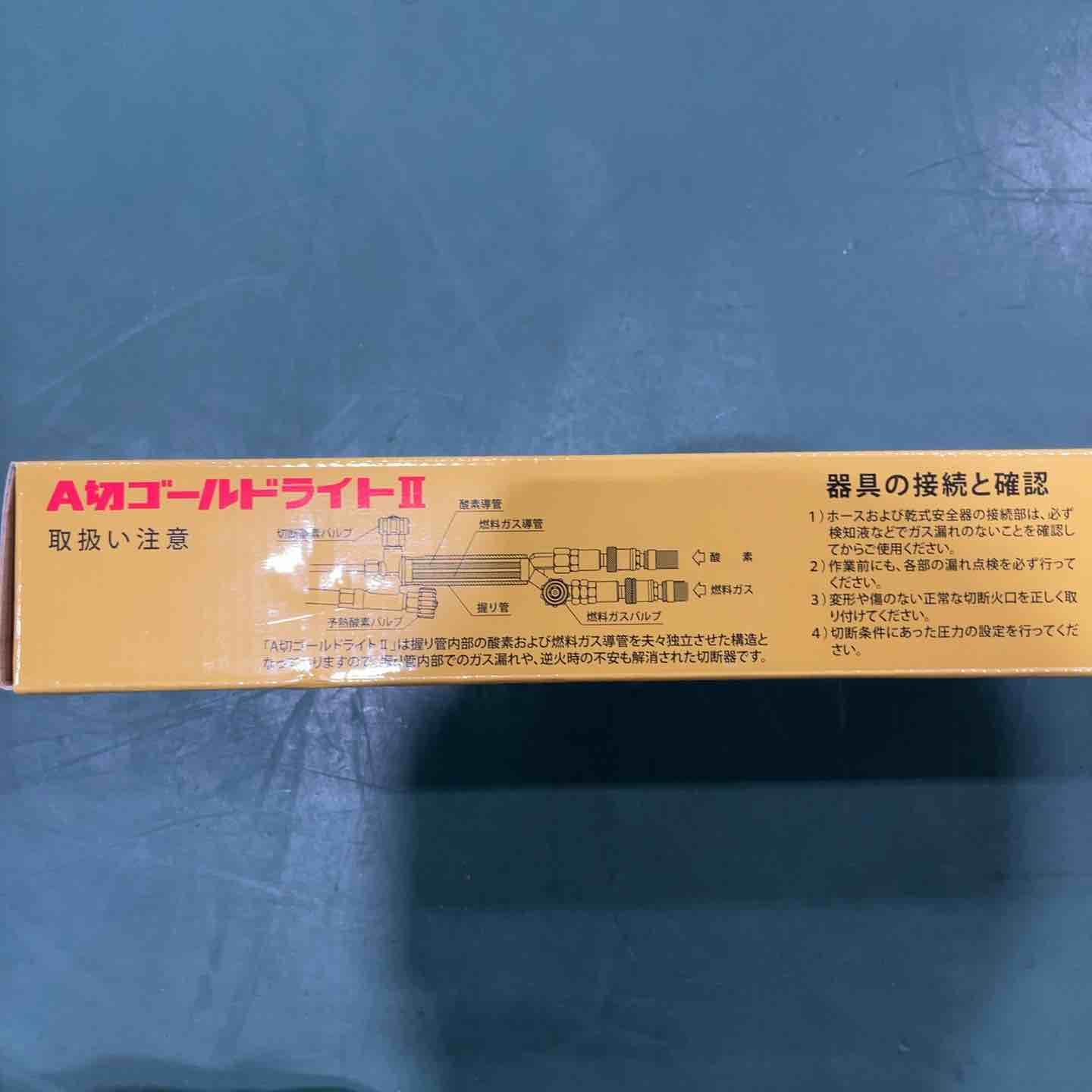 A切ゴールドライトⅡ
