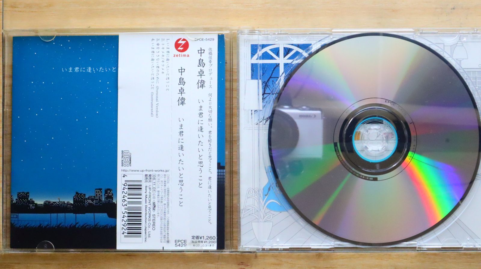 中島卓偉CD29枚セット Amazon.co.jp: RE-SET: ミュージック