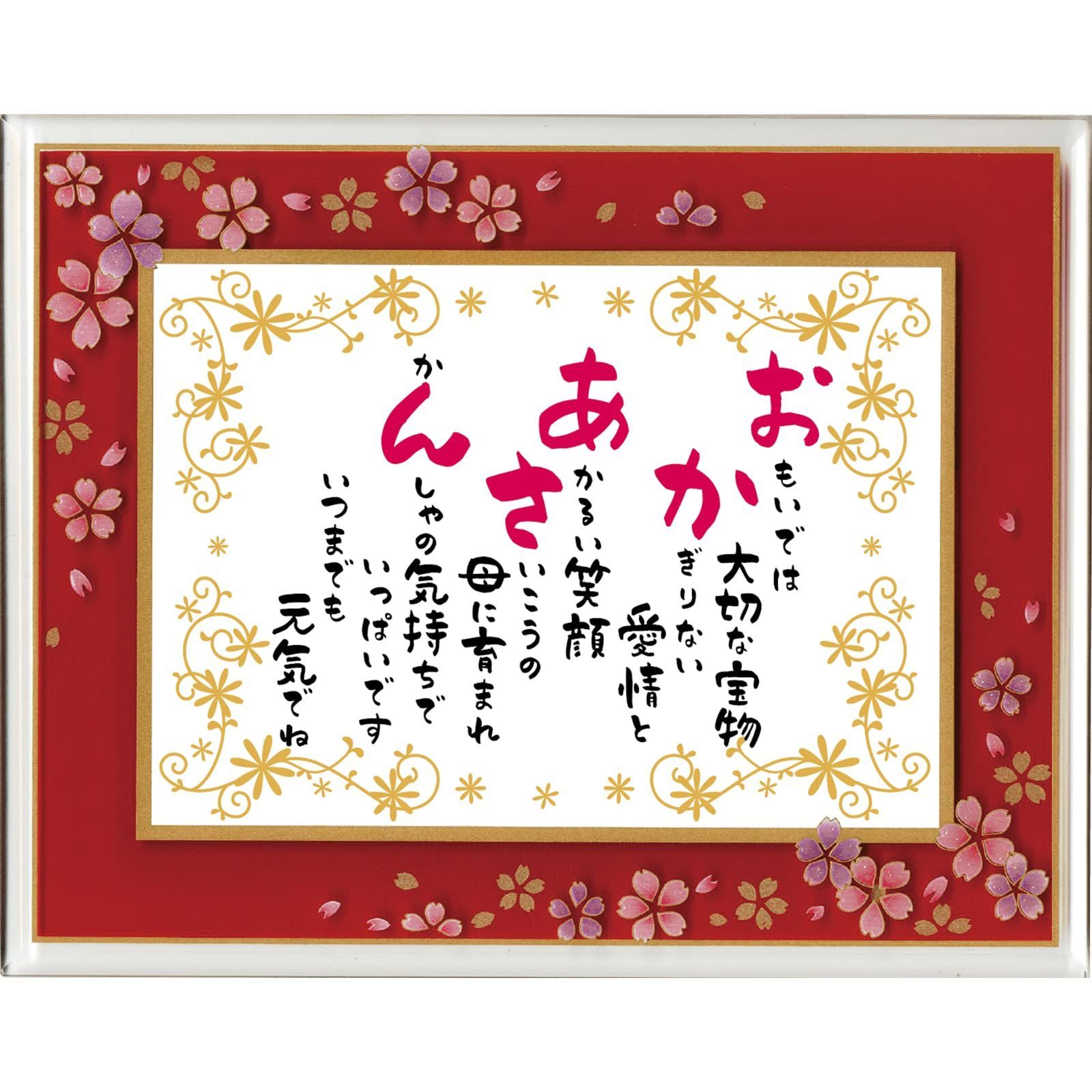 中古】 花海棠 句集 / 中路哲郎 / 文学の森