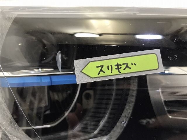 7シリーズ G11/G12 純正 前期 右ヘッドライト/ランプ LED 7483252-01 