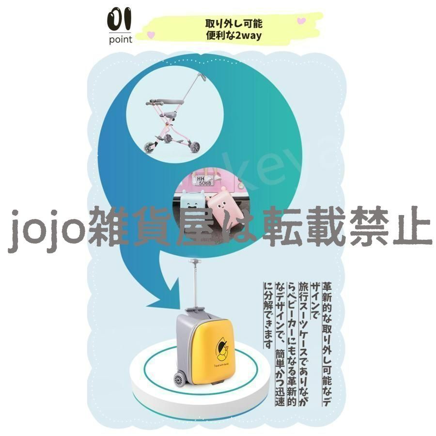 子供乗れる キャリーケース