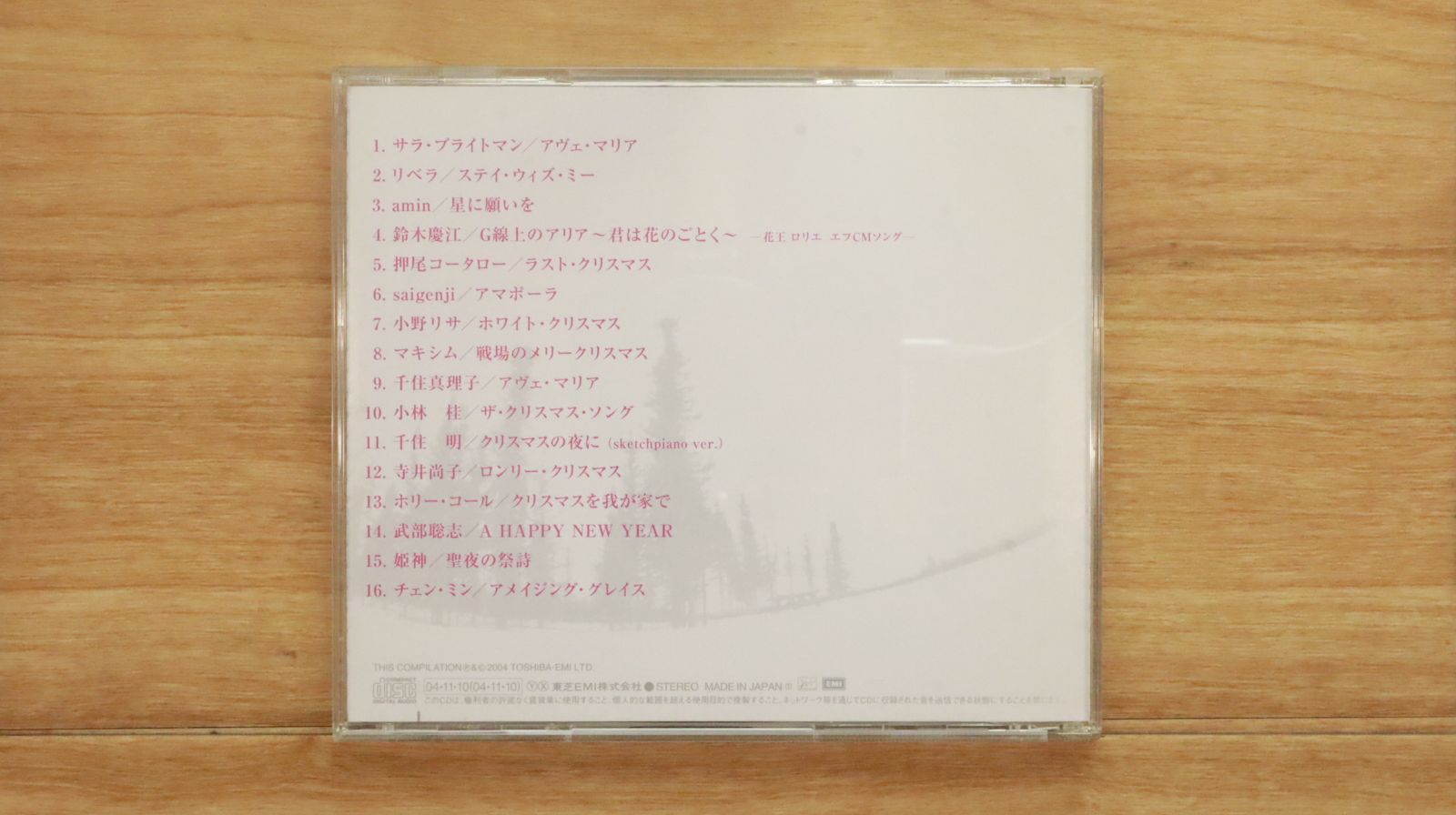 クリスマス・スペシャル 1991年 貴重盤 特別編集オムニバスCD 国内盤CD☆オムニバス/Various Artists□ feel Christmas