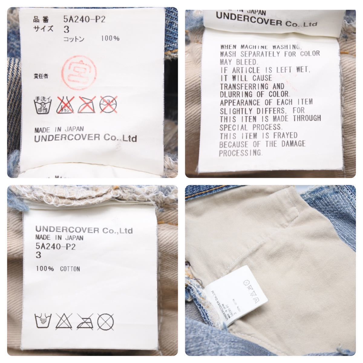超希少 UNDERCOVER アンダーカバー ヴィンテージ 名作 85デニム