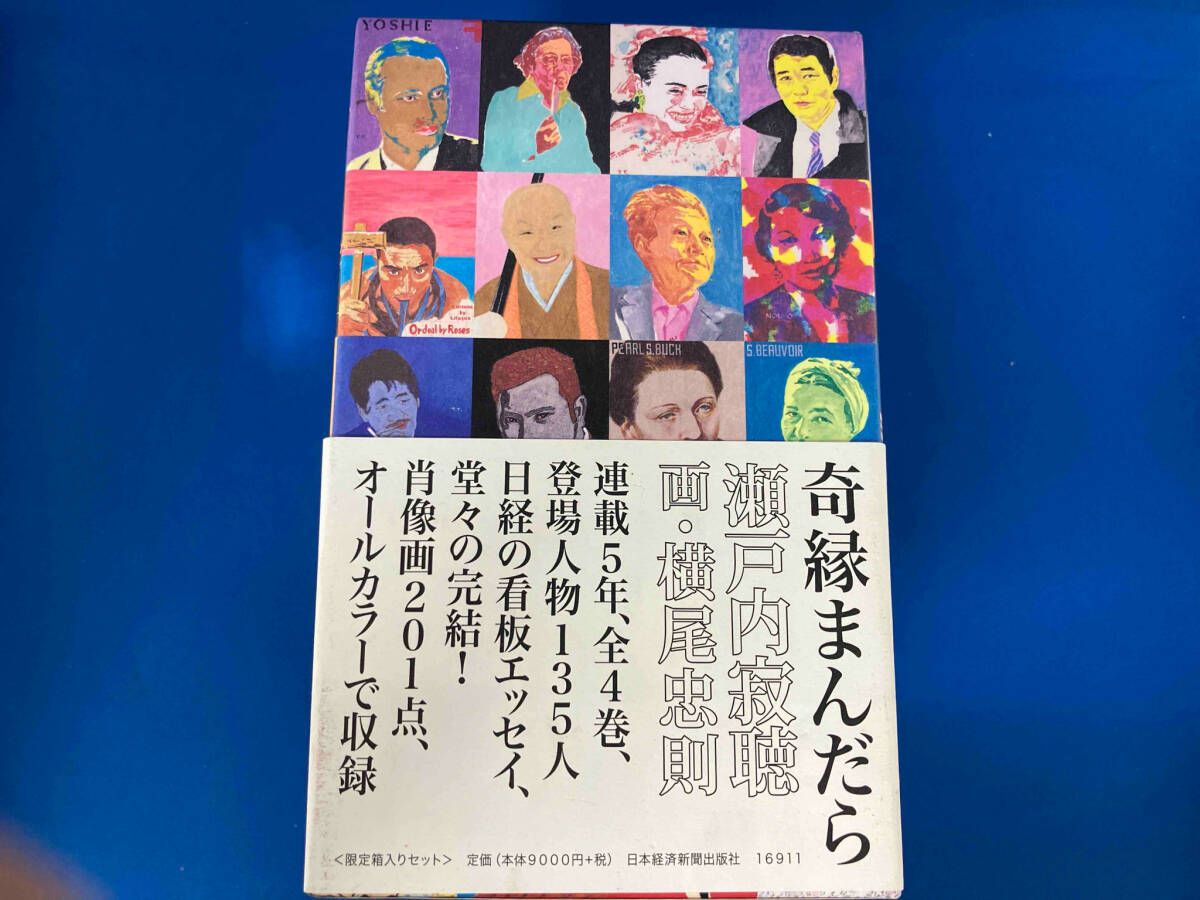 DVD BOX 瀬戸内寂聴 遺したい言葉 完全版 全4巻セット 瀬戸内寂聴遺したい言葉DVD-BOX | CD・DVD | 優生活