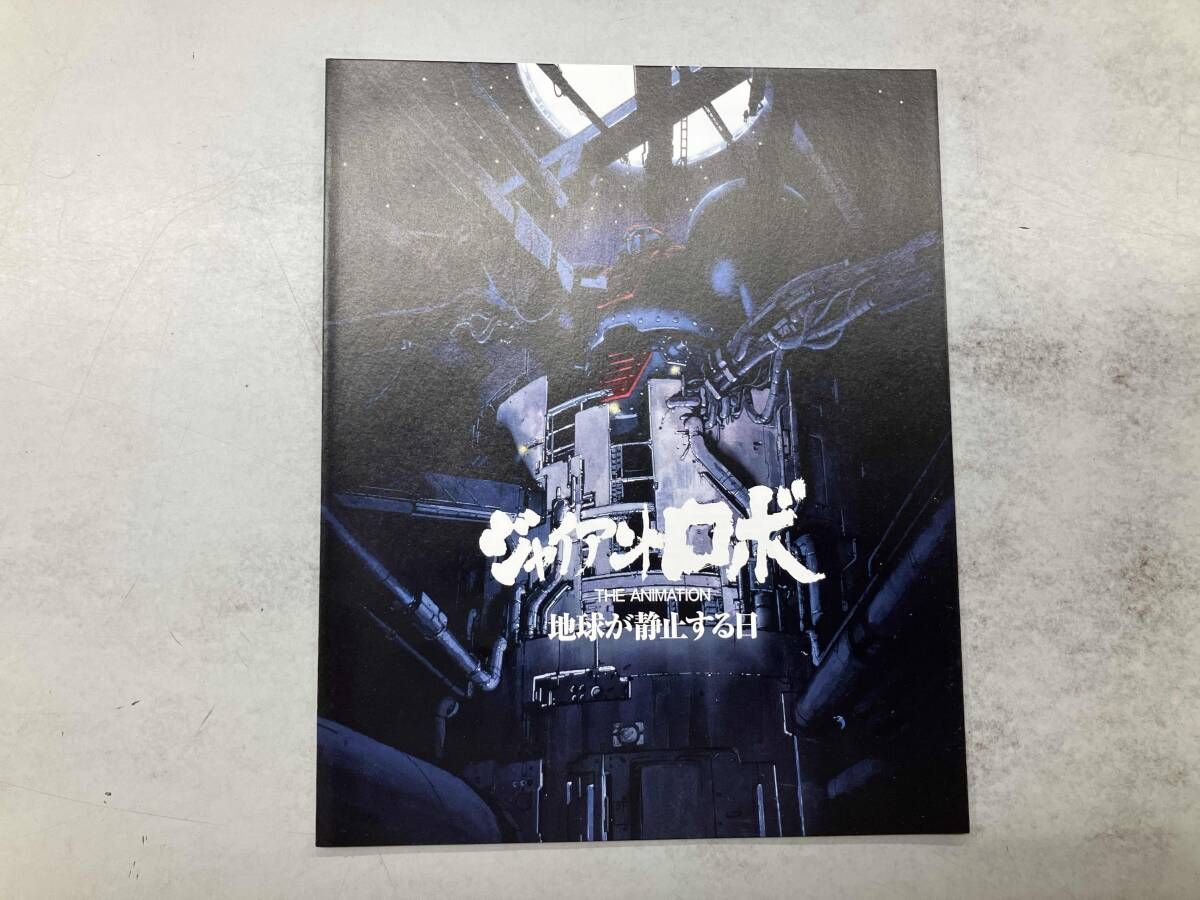 Blu-ray『ジャイアントロボ THE ANIMATION 地球が静止する日』 Amazon.co.jp: 「ジャイアントロボ THE ANIMATION ~ 地球が静止