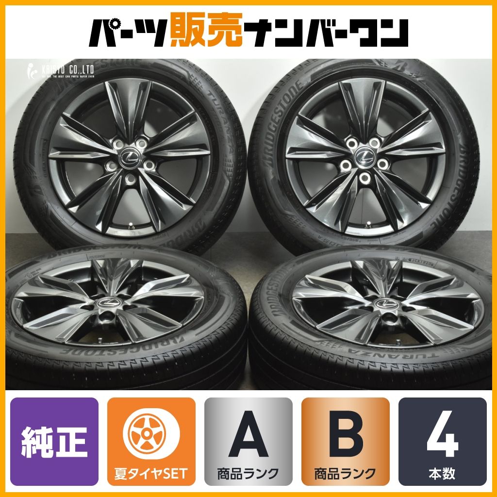 良好品】レクサス UX バージョンC 純正 17in 6.5J +40 PCD114.3 