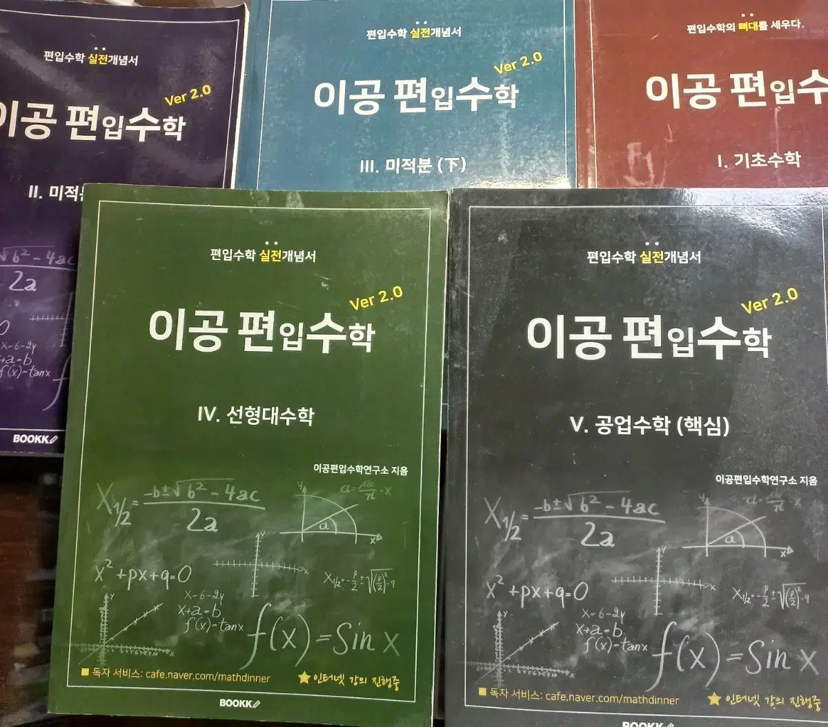 科学と工学の転移数学 新品の本 まとめ売り