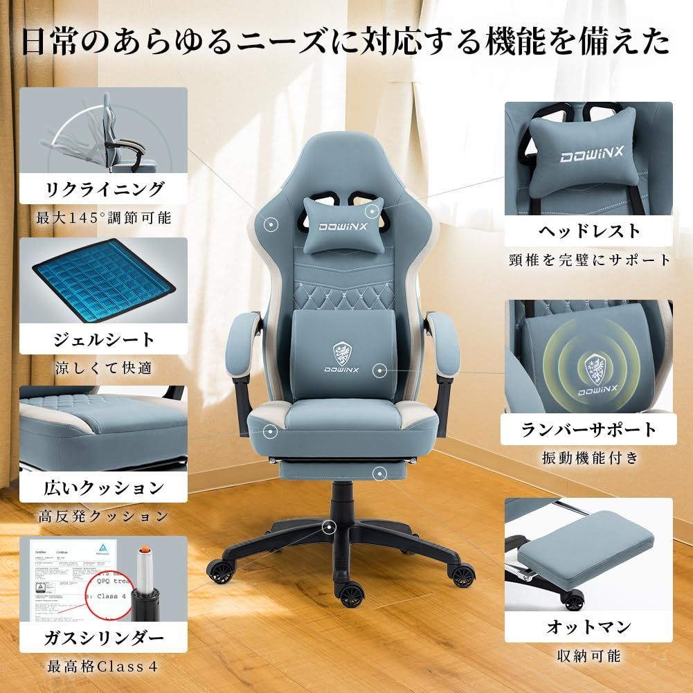ゲーミングチェア