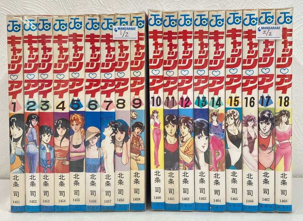 本 コミック 全巻セット 文庫版 シティーハンター キャッツアイ 他計30