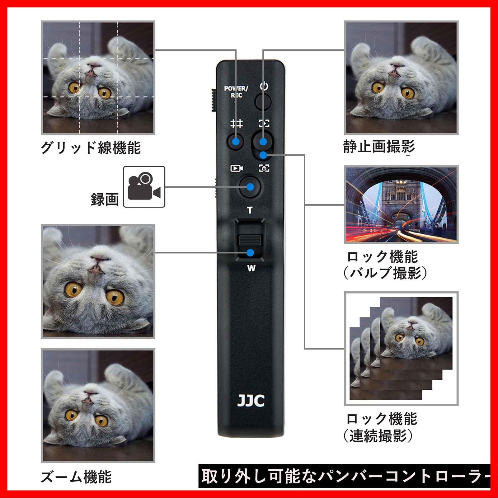 特売】JJC ビデオカメラ三脚 リモートコントロール三脚 ソニー