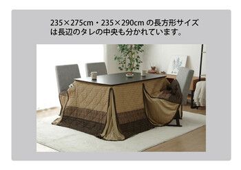 こたつ薄掛け布団単品 約235×235cm